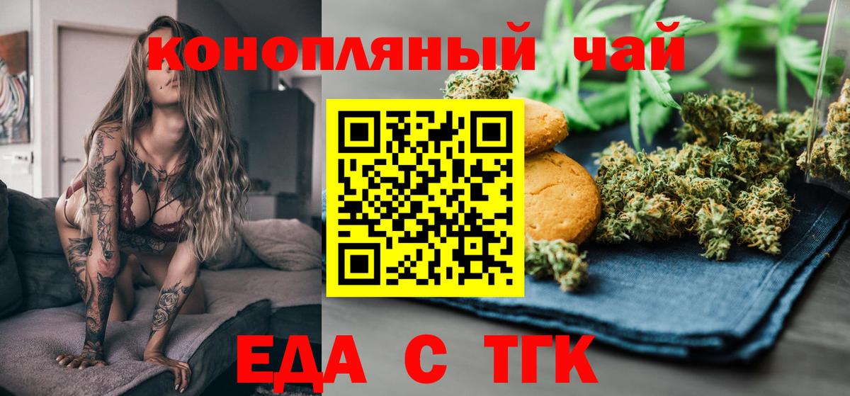 Canna-Cookies марихуана Чебаркуль