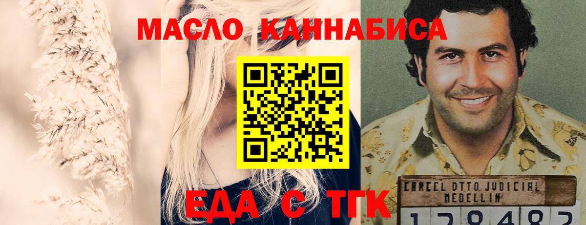 Чебаркуль  Печенье с ТГК марихуана  Вход с VPN 