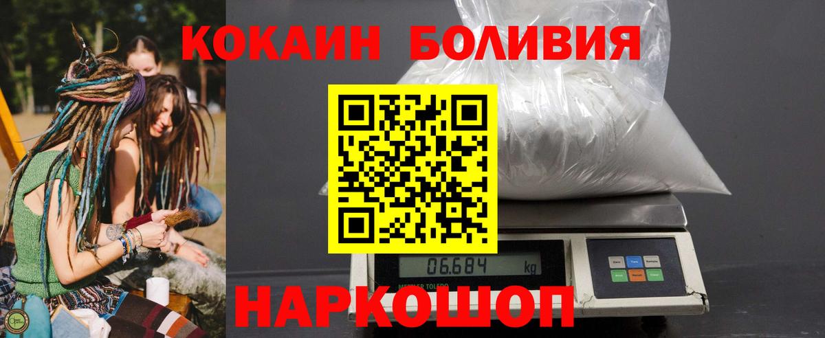 Кокаин  Кокаин FishScale  Вход с VPN  Чебаркуль  Кокаин 99% 