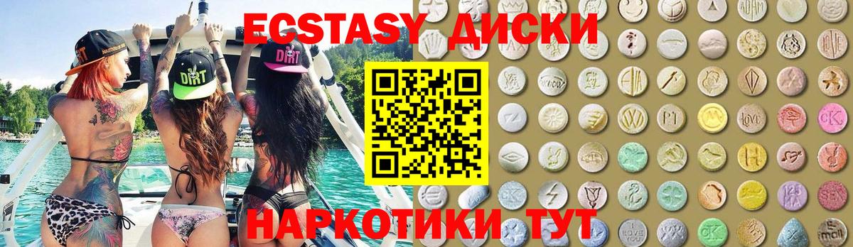 Ecstasy 99% Чебаркуль