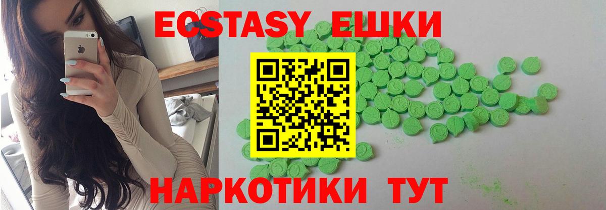 ЭКСТАЗИ Дубай  Вход с VPN  Ecstasy  ЭКСТАЗИ Дубай  Чебаркуль 