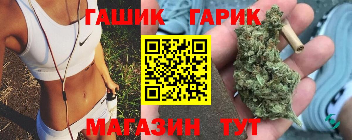 Гашиш  Вход с VPN  Чебаркуль  ГАШИШ гашик  Гашиш Premium 
