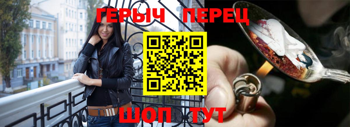 Героин герыч  ГЕРОИН  Чебаркуль  Вход с VPN 