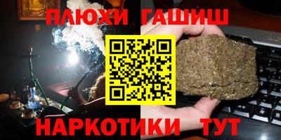 гашишное масло Новодвинск