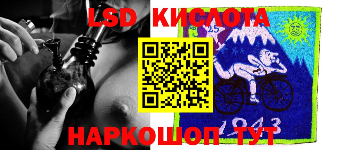 Лсд 25 экстази кислота Чебаркуль