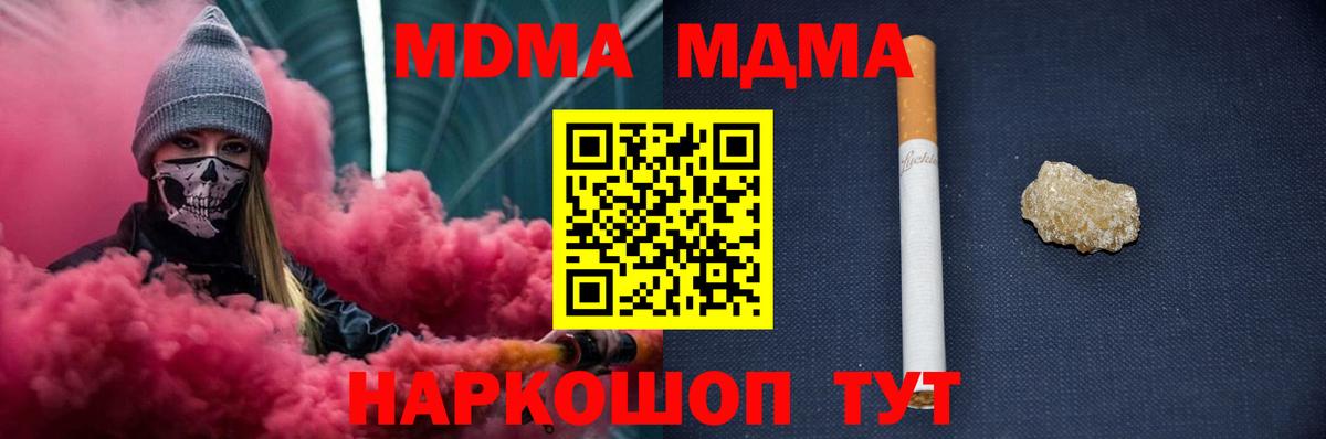 MDMA молли Чебаркуль