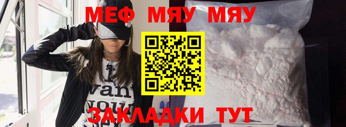 МЕФ мука Чебаркуль
