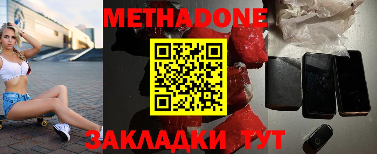 МЕТАДОН VHQ  Вход с VPN  площадка телеграм  Чебаркуль 