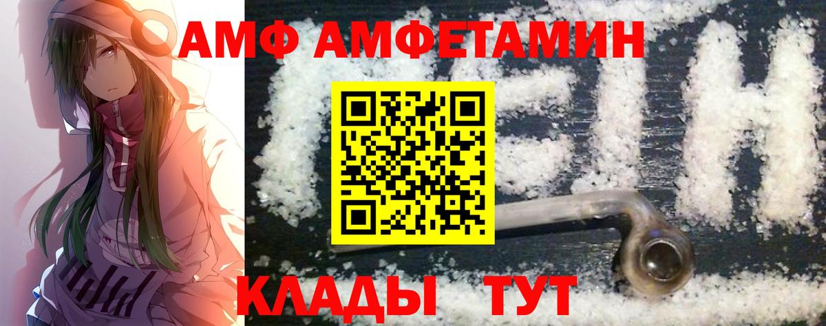 МЕТАМФЕТАМИН пудра  Вход с VPN  Чебаркуль 
