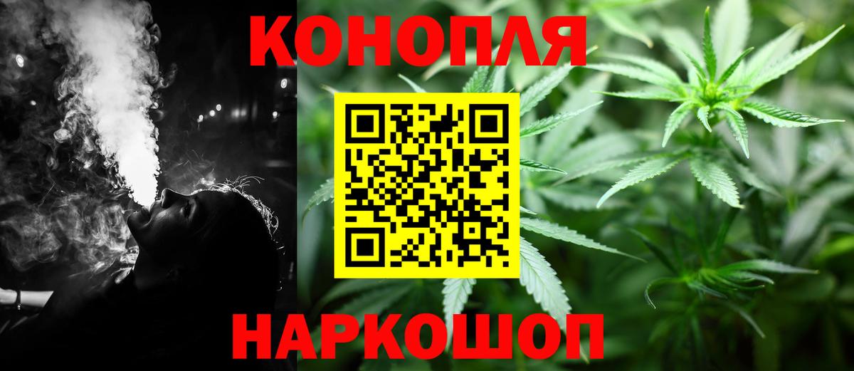 Бошки Шишки Bruce Banner  Марихуана White Widow  Вход с VPN  МАРИХУАНА семена  Чебаркуль 